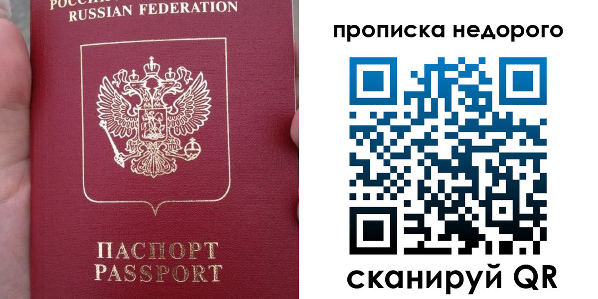 пропишу в квартире в Добрянке