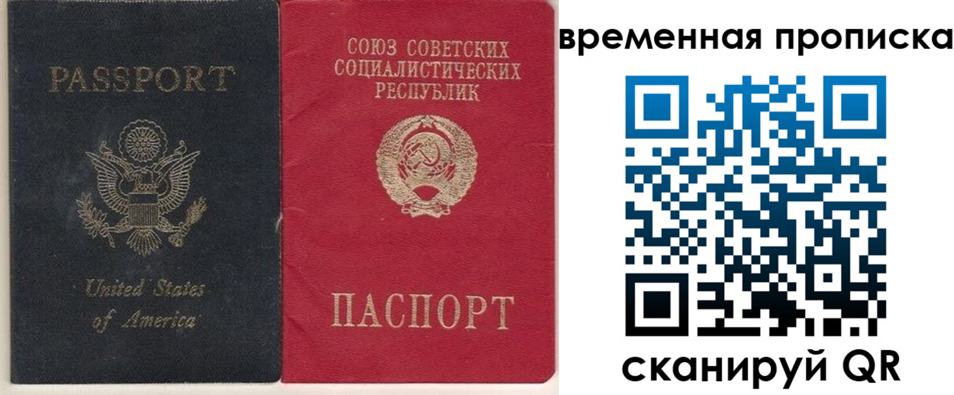 прописка для школы в Добрянке
