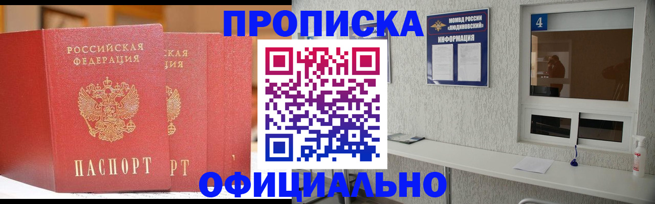 временная регистрация 2025 в Добрянке