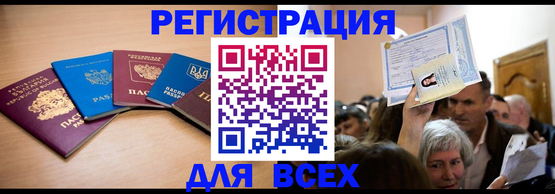 где прописаться в Добрянке