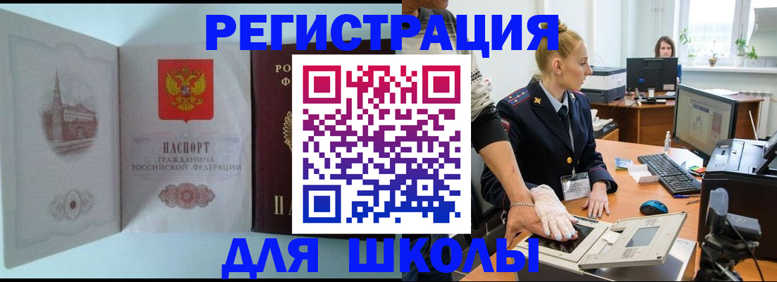 временная регистрация 2025 в Добрянке