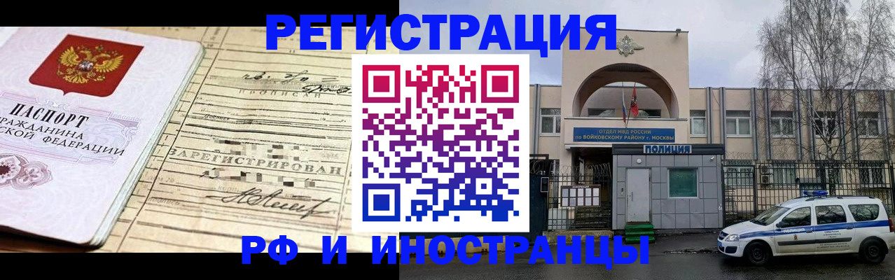 временная регистрация гарантия в Добрянке