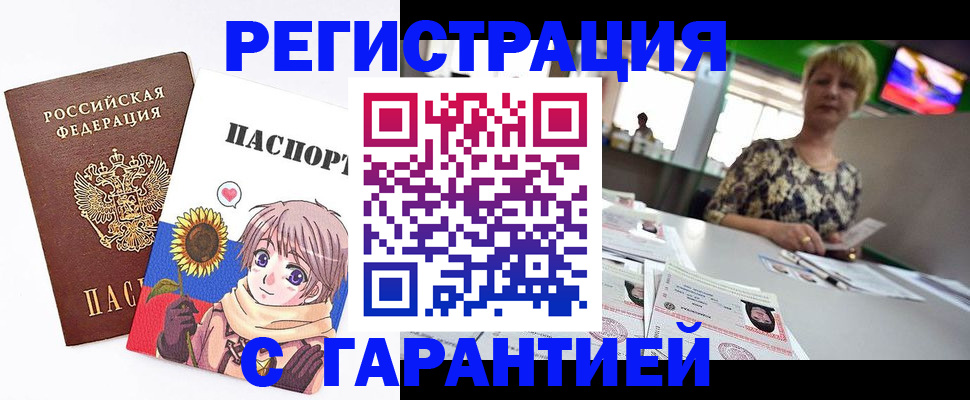 купить прописку в Добрянке