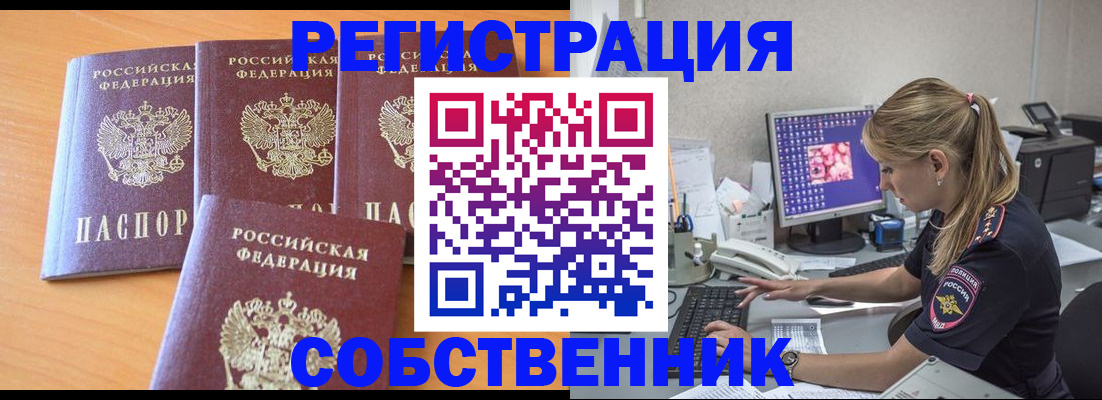 прописка поиск в Добрянке