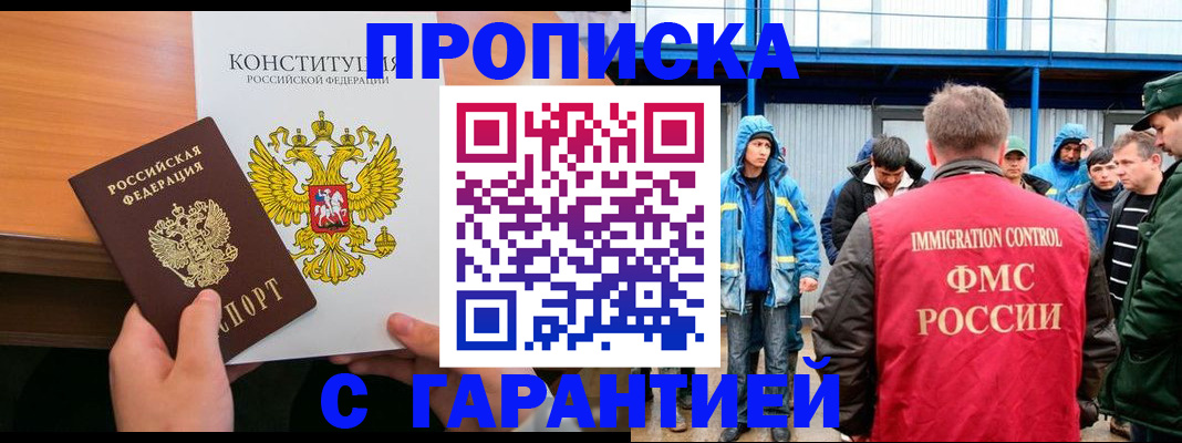 прописка для военкомата в Добрянке