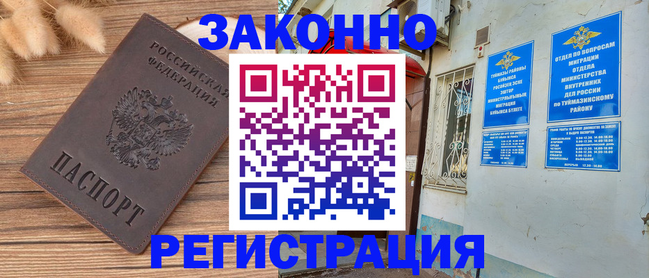временная регистрация надежно в Добрянке