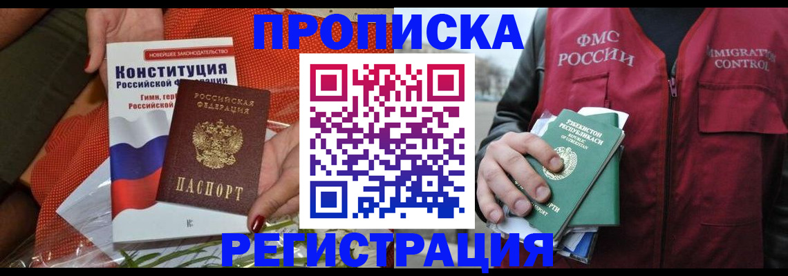 прописка поиск в Добрянке
