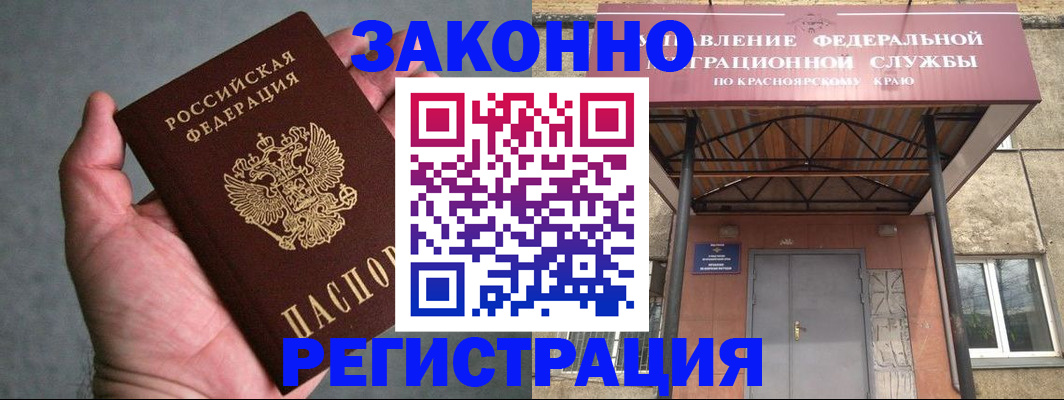 прописка ребенка в Добрянке
