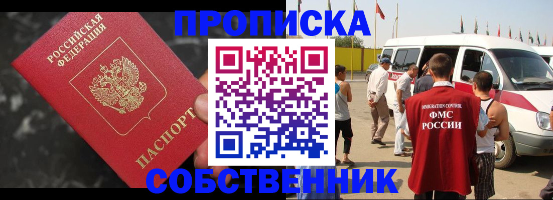 временная регистрация в Добрянке